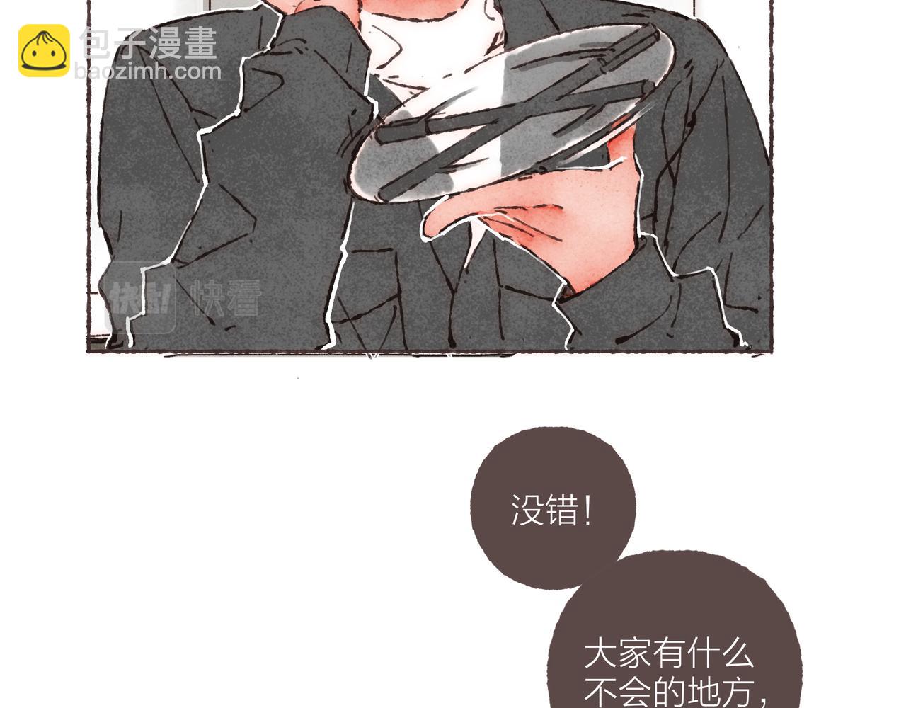 第18话 帅气又&ldquo;聪明&rdquo;的学长(1/2)-第19话