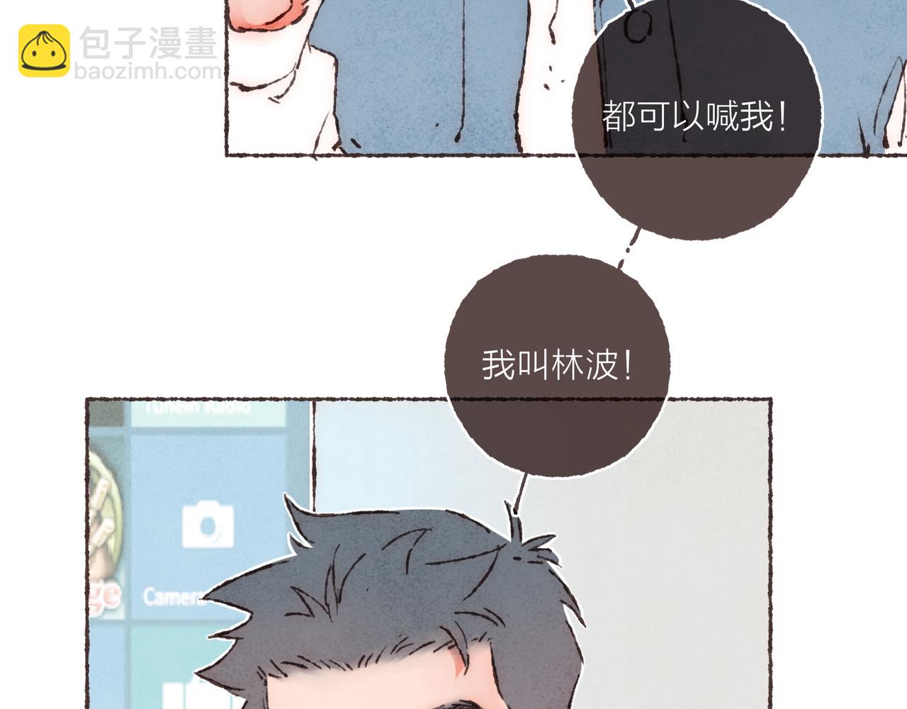 第18话 帅气又&ldquo;聪明&rdquo;的学长(1/2)-第19话