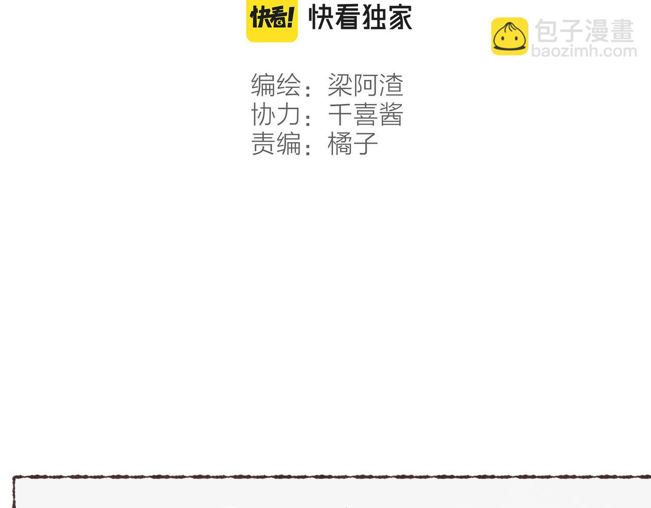 第18话 帅气又&ldquo;聪明&rdquo;的学长(1/2)-第19话
