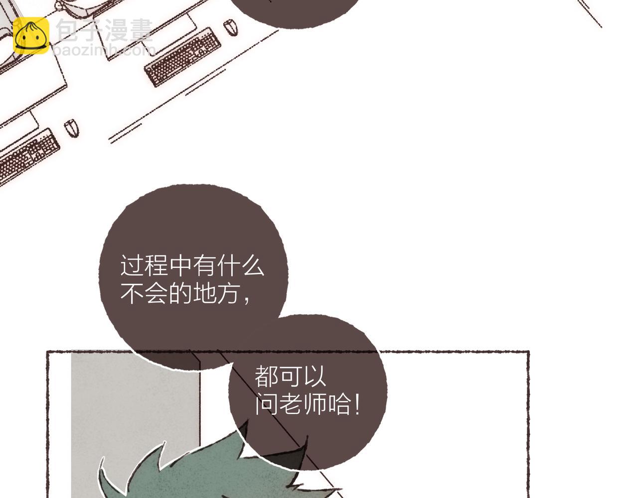 第18话 帅气又&ldquo;聪明&rdquo;的学长(1/2)-第19话