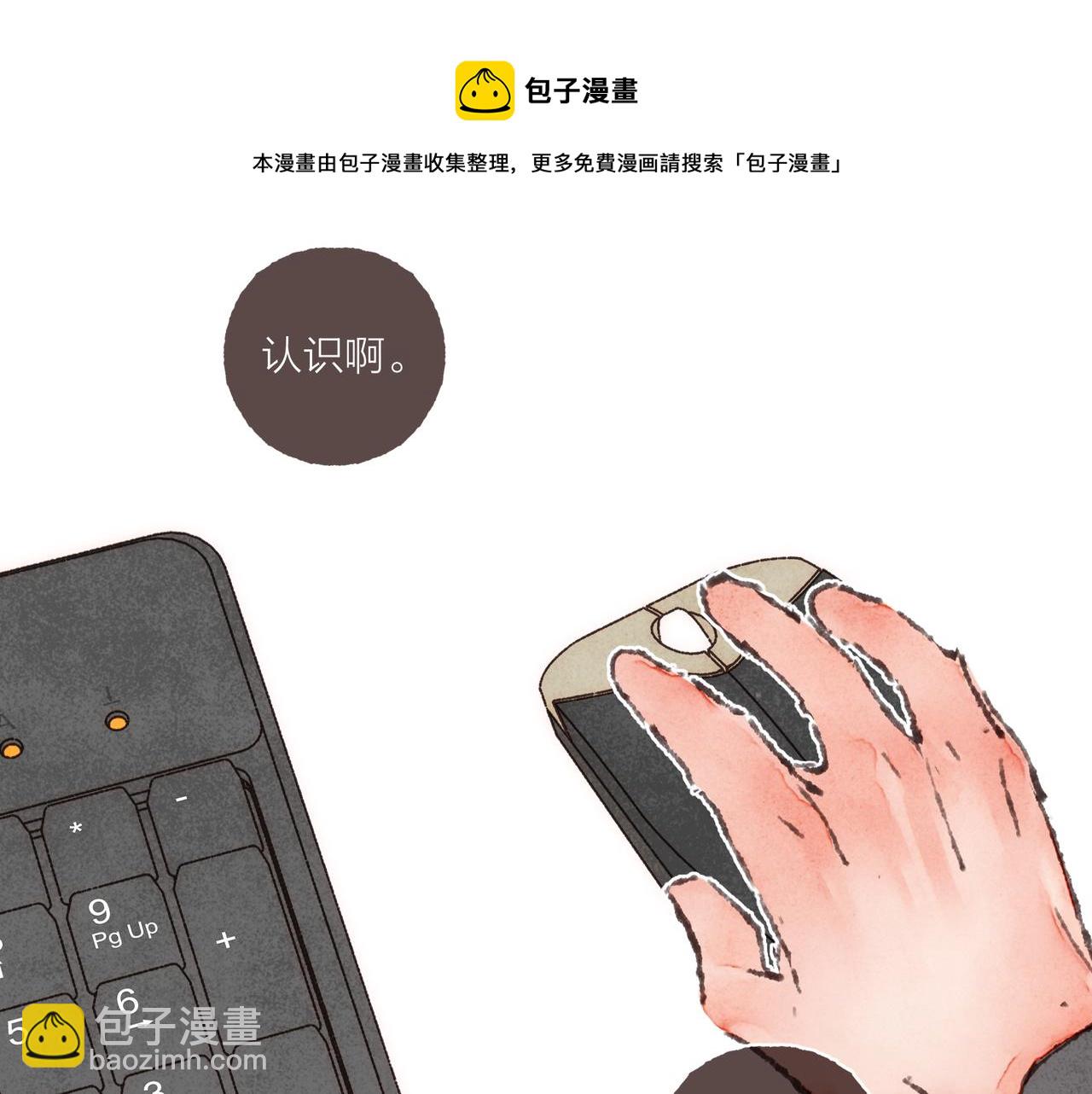 第18话 帅气又&ldquo;聪明&rdquo;的学长(1/2)-第19话