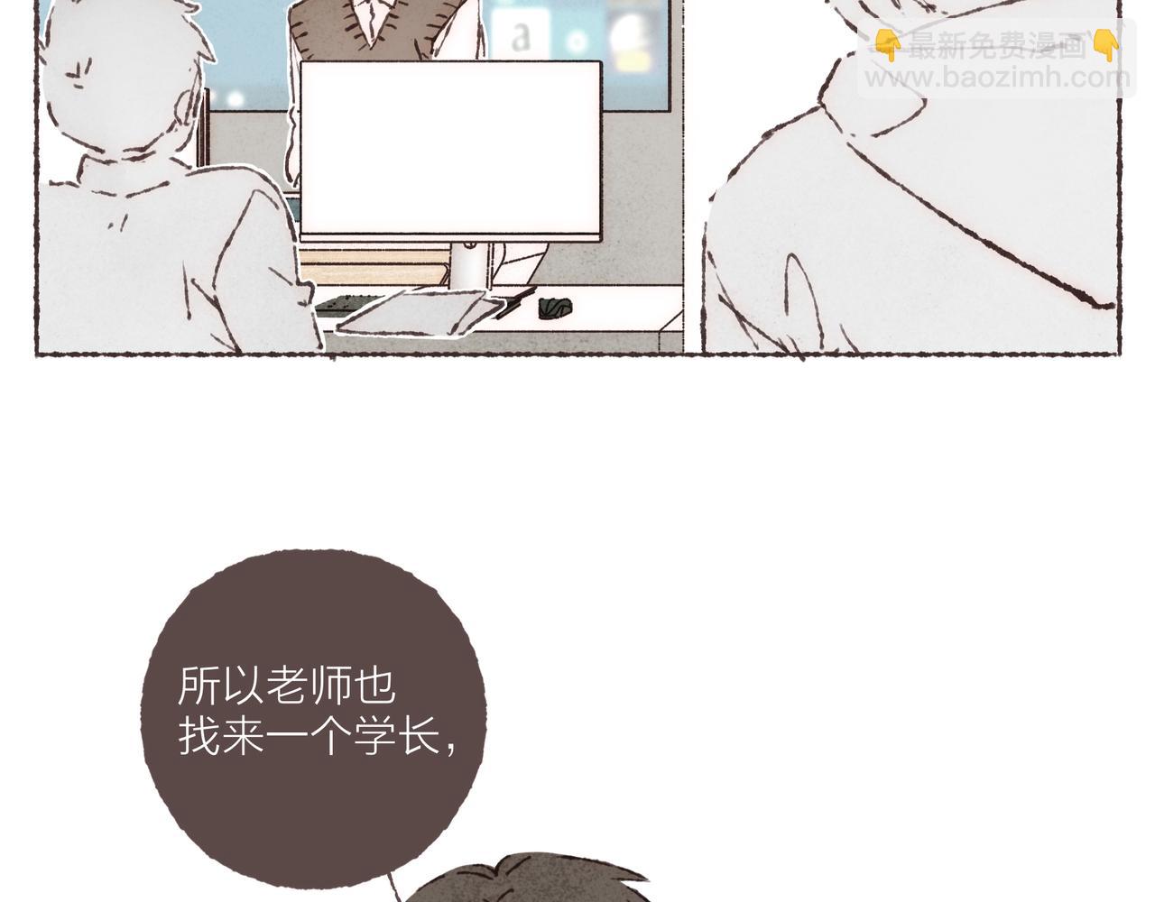 第18话 帅气又&ldquo;聪明&rdquo;的学长(1/2)-第19话