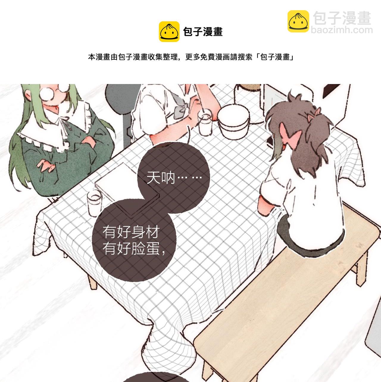 第20话 星座大师来解答(1/3)-第21话