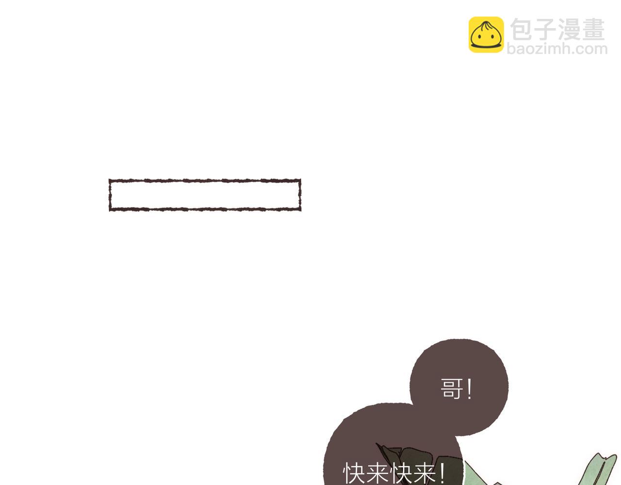 第20话 星座大师来解答(1/3)-第21话