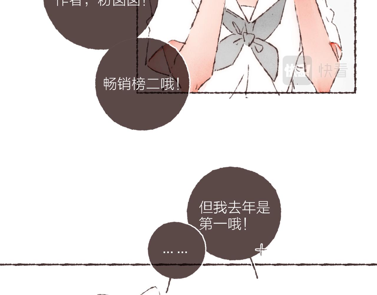 第20话 星座大师来解答(1/3)-第21话