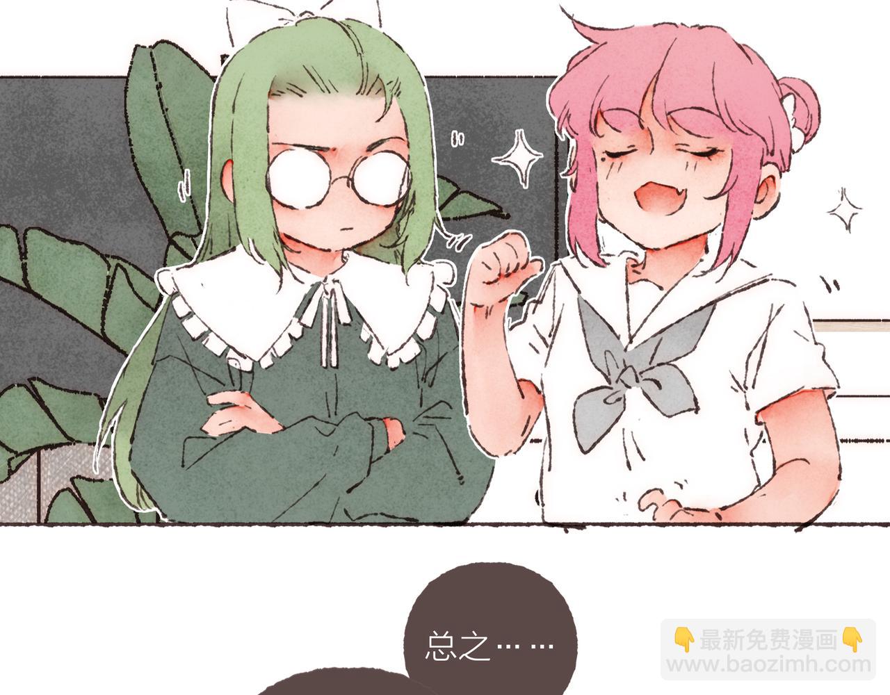 第20话 星座大师来解答(1/3)-第21话