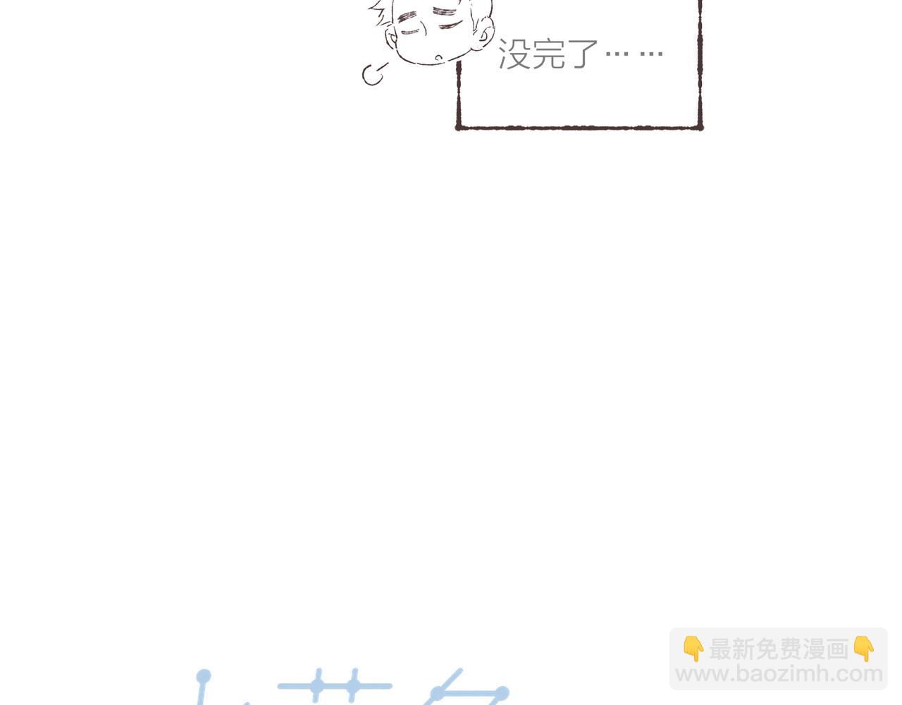 第20话 星座大师来解答(1/3)-第21话