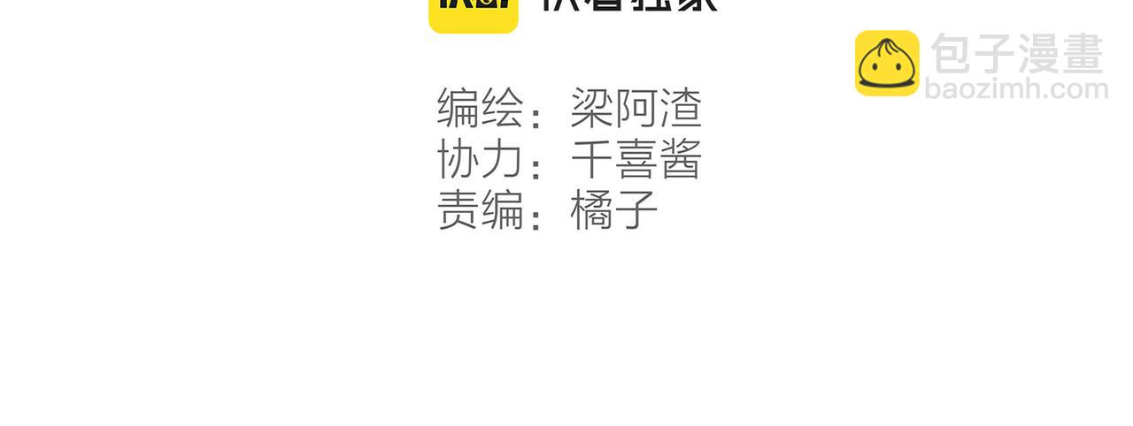 第20话 星座大师来解答(1/3)-第21话