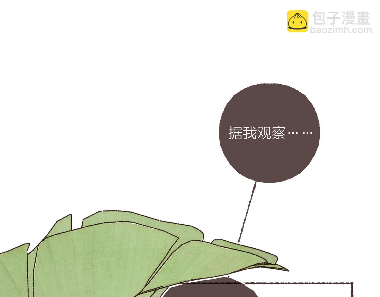 第20话 星座大师来解答(1/3)-第21话