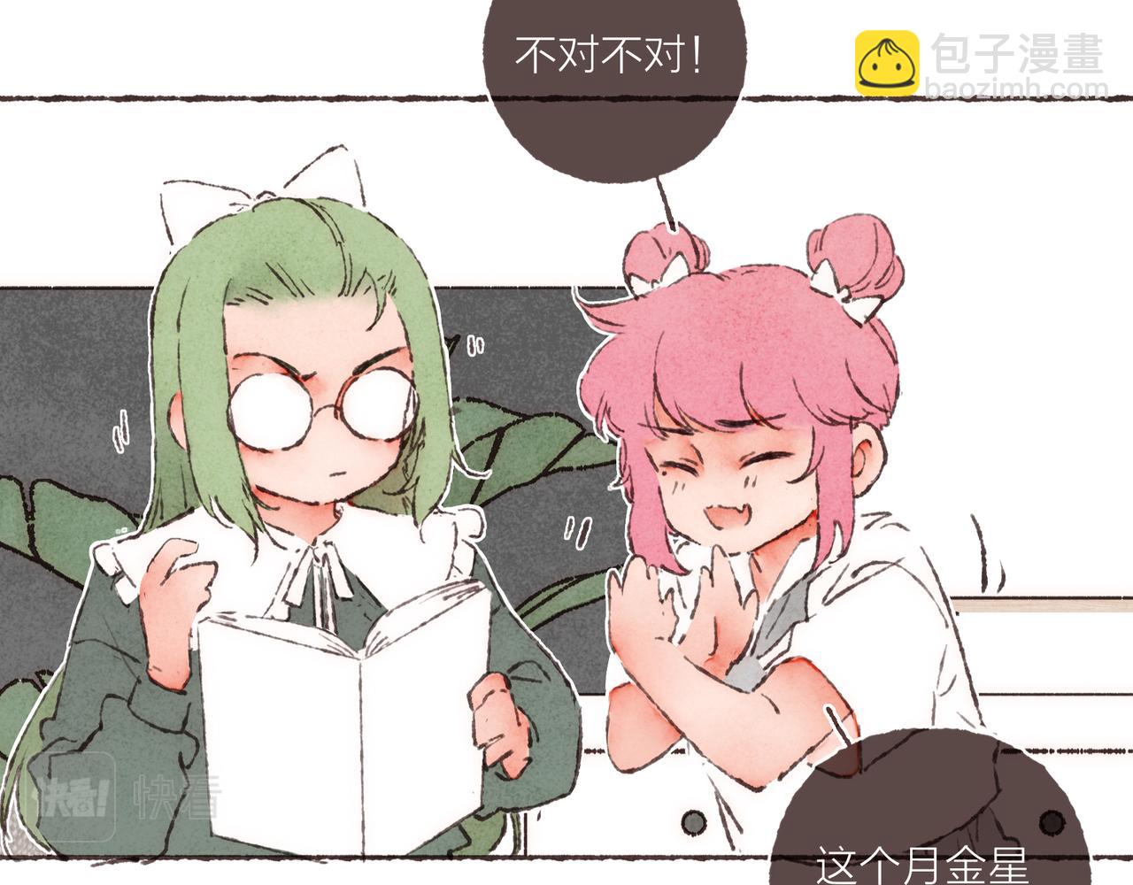 第20话 星座大师来解答(1/3)-第21话