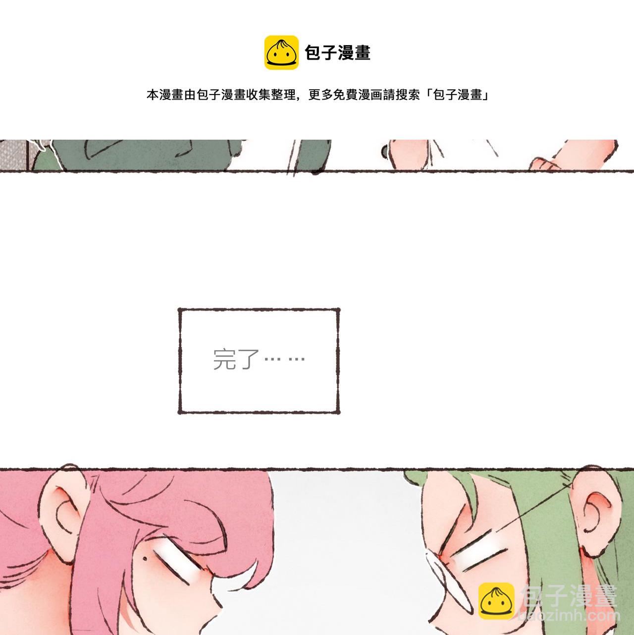 第20话 星座大师来解答(1/3)-第21话