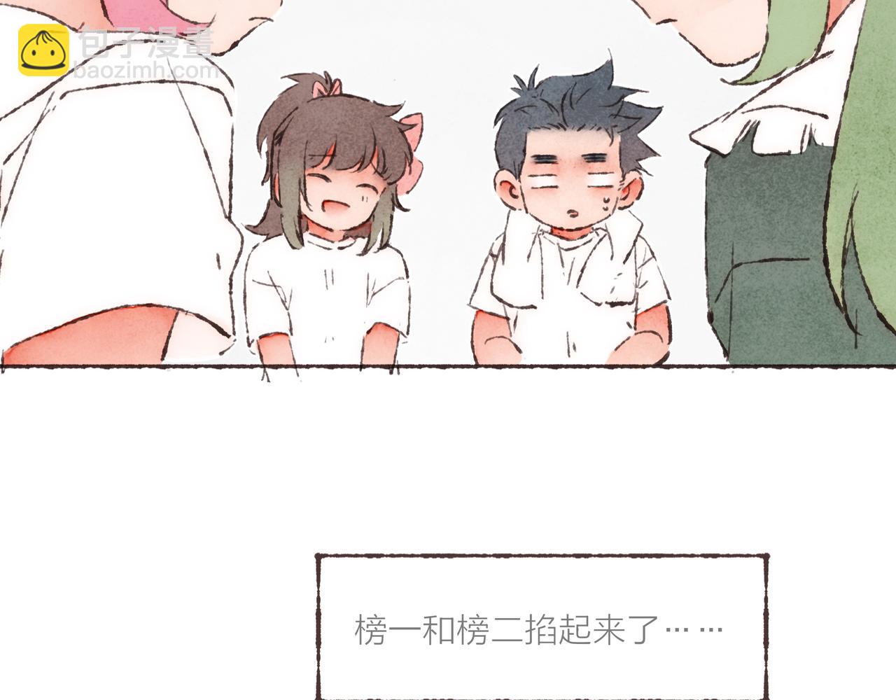 第20话 星座大师来解答(1/3)-第21话