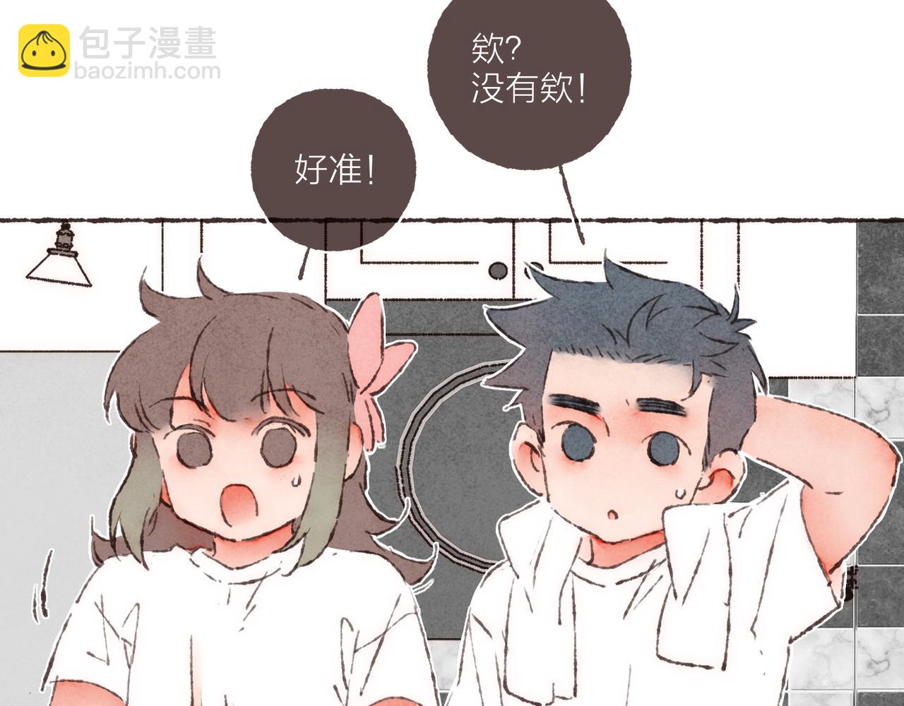 第20话 星座大师来解答(1/3)-第21话