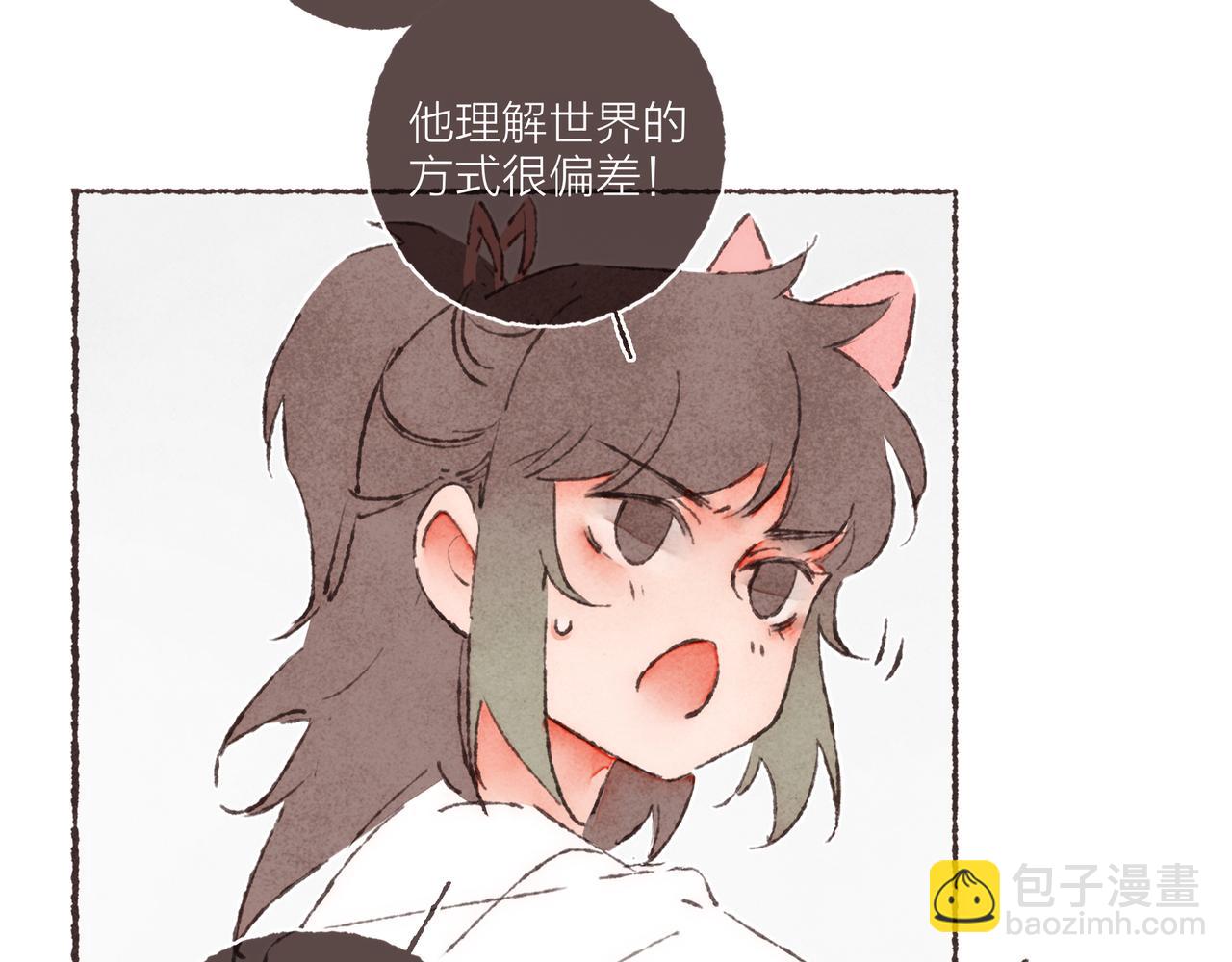 第20话 星座大师来解答(1/3)-第21话