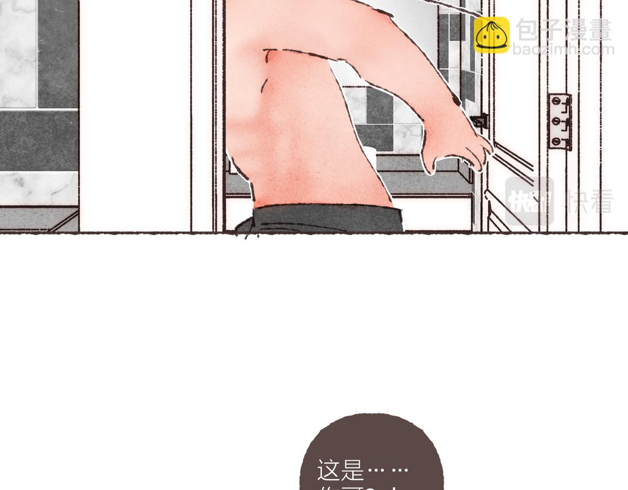 第20话 星座大师来解答(1/3)-第21话