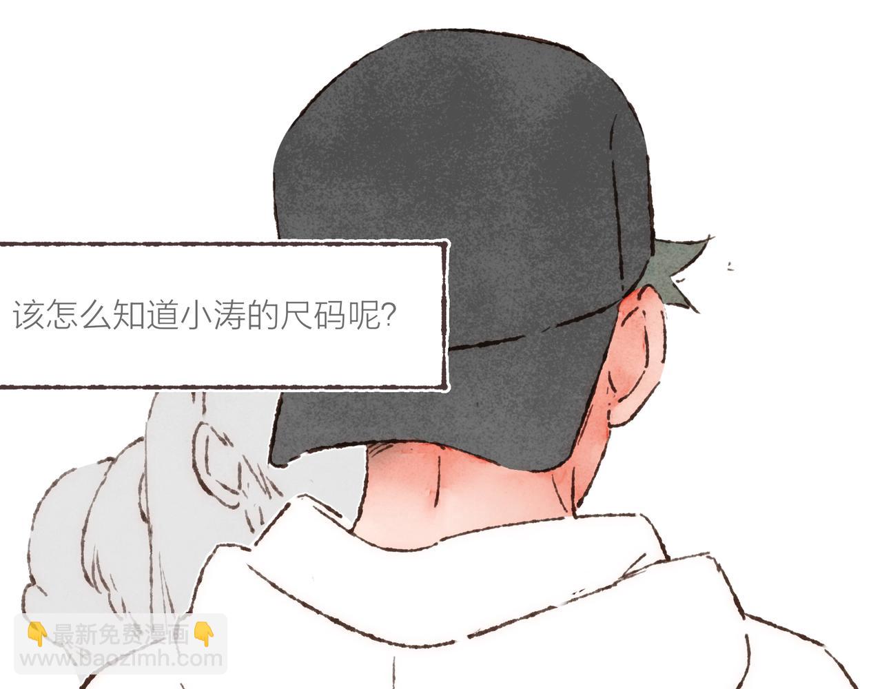 第21话 学长想要偷袭我(1/3)-第23话