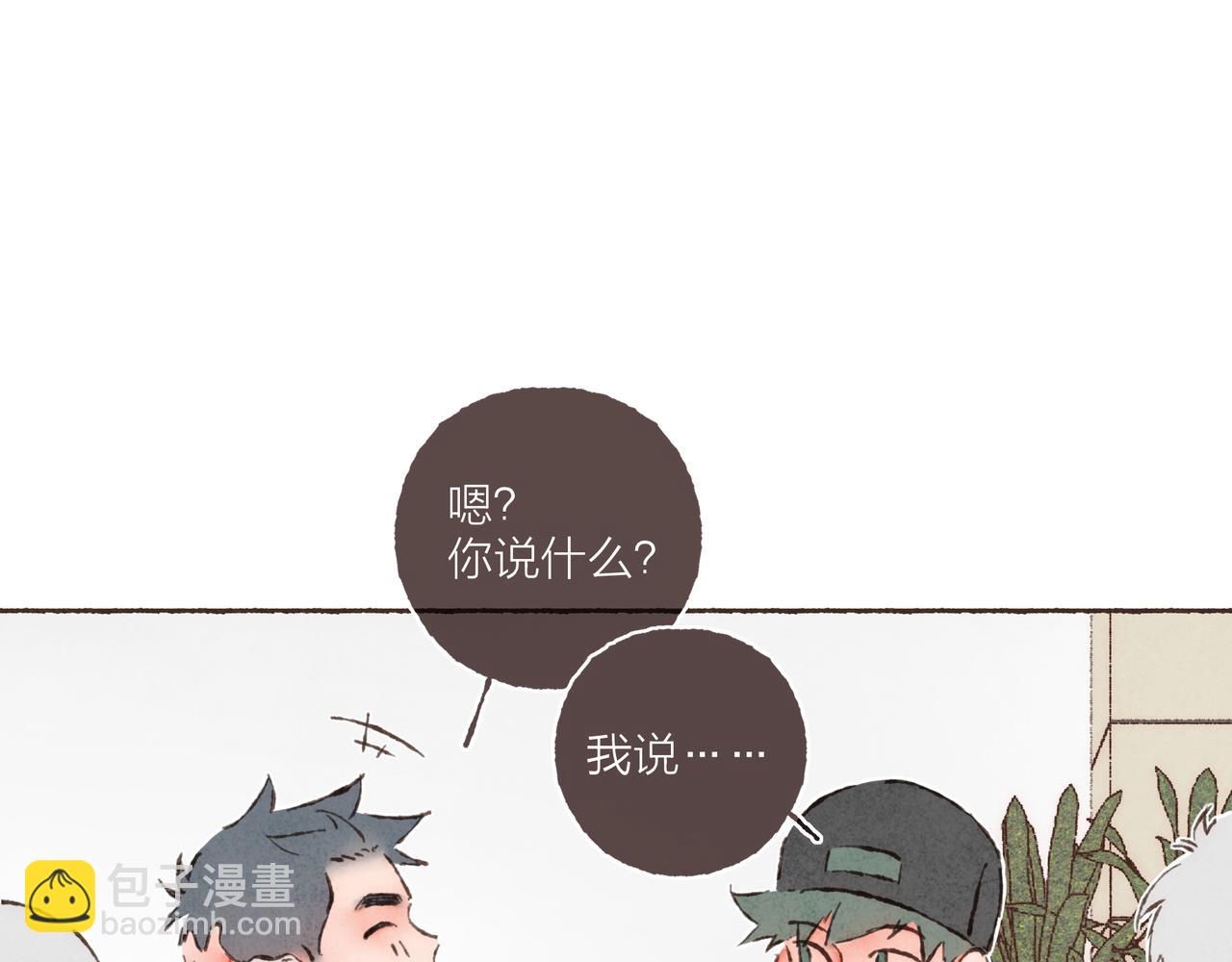 第21话 学长想要偷袭我(1/3)-第23话