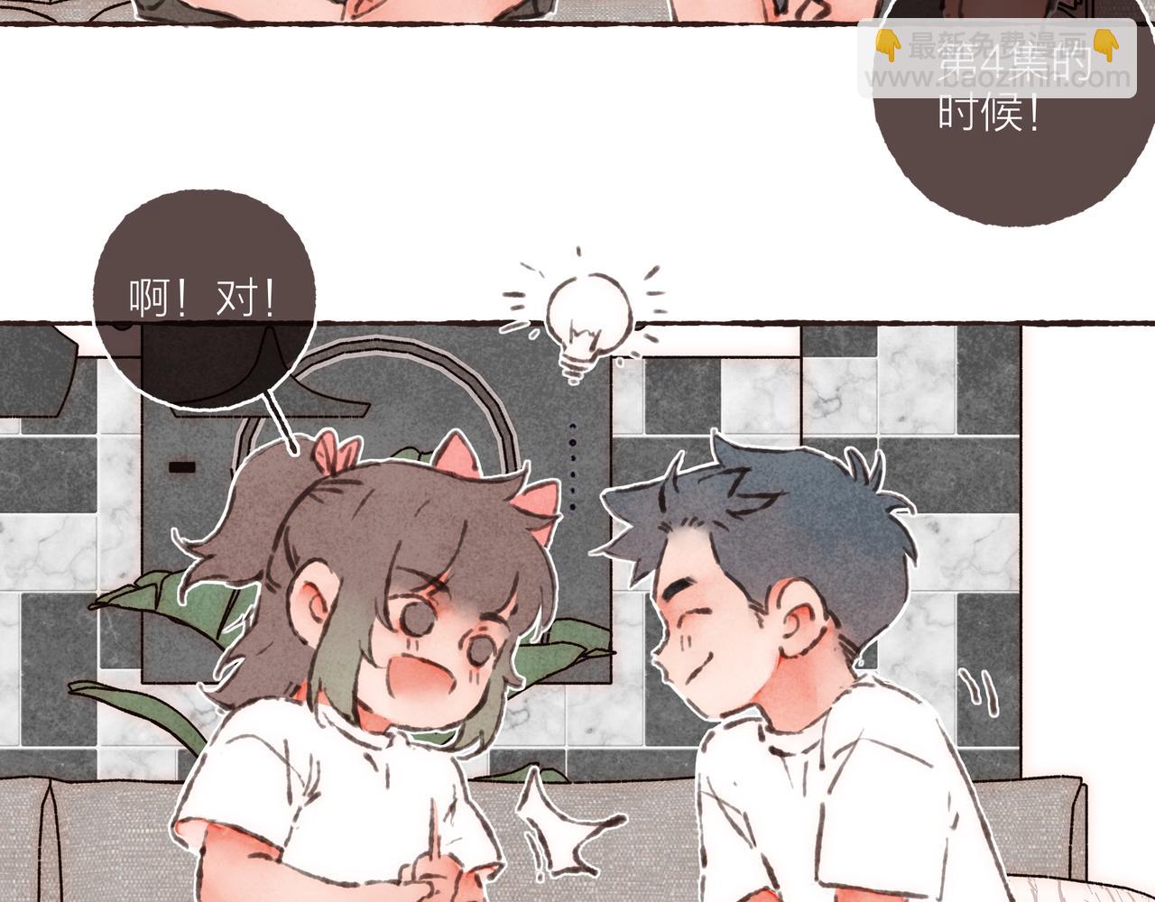 第21话 学长想要偷袭我(1/3)-第23话