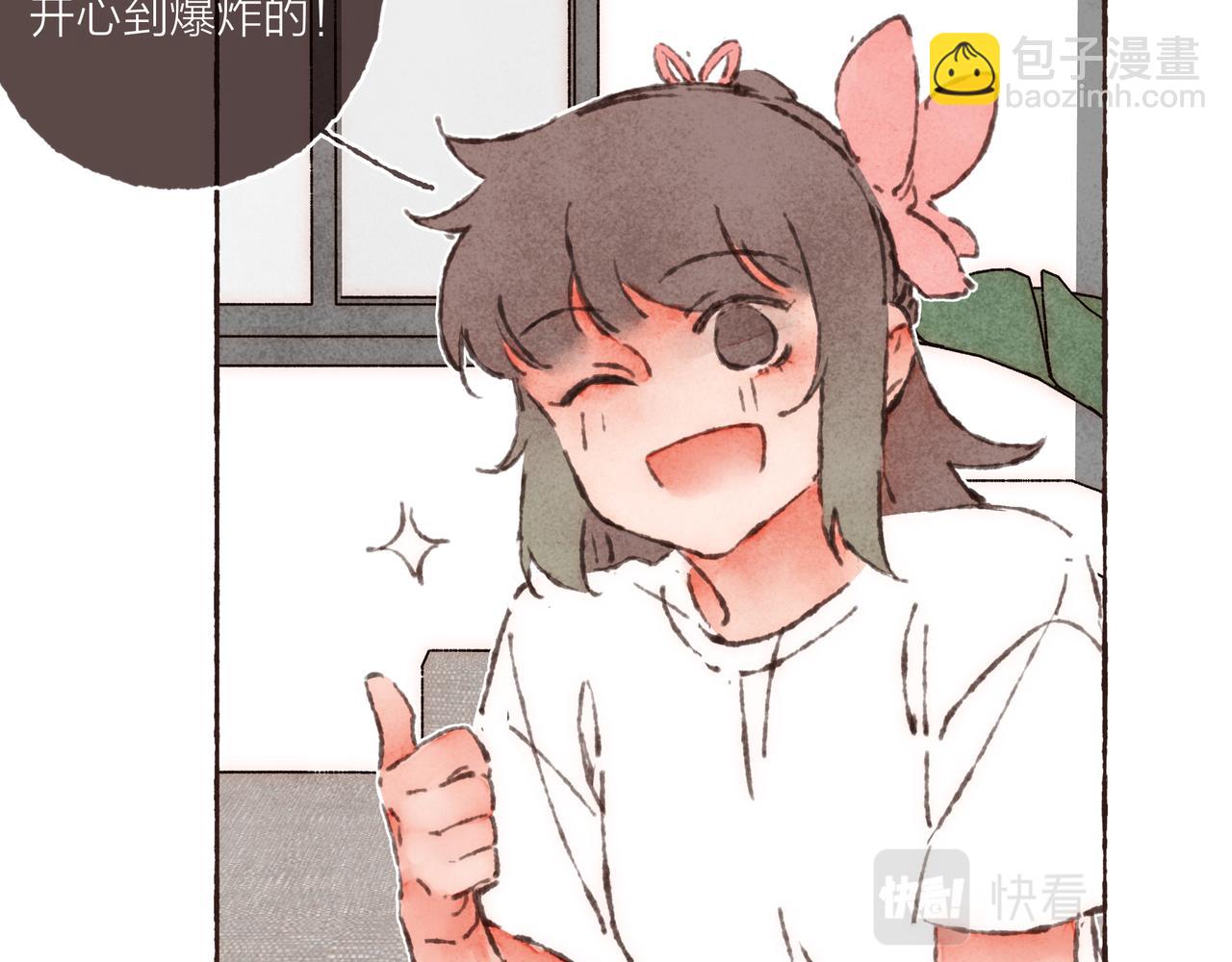 第21话 学长想要偷袭我(1/3)-第23话