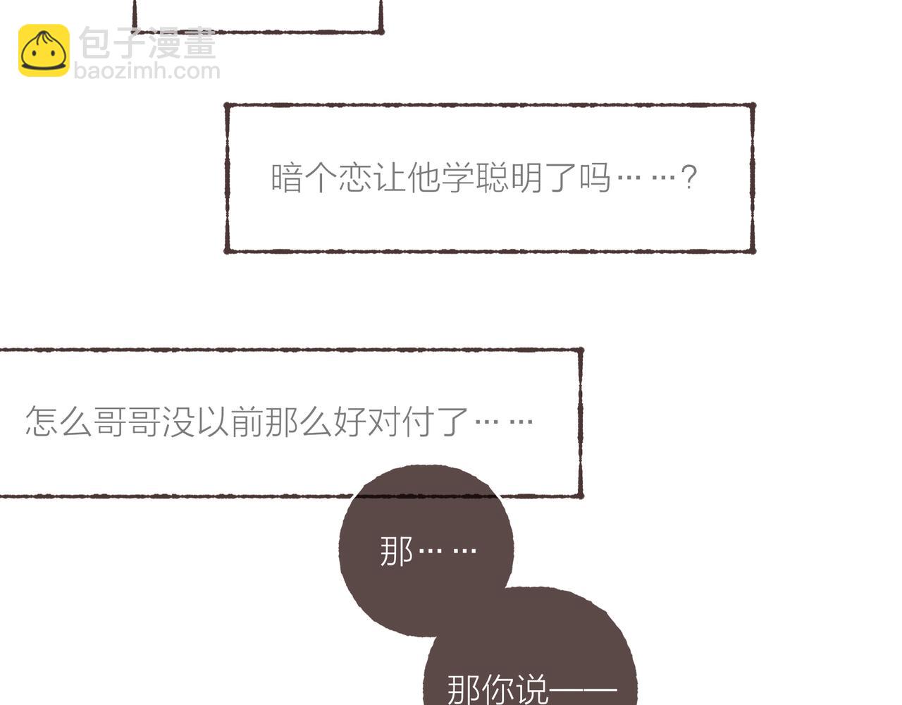 第23话 失去信任的姐妹(1/3)-第25话