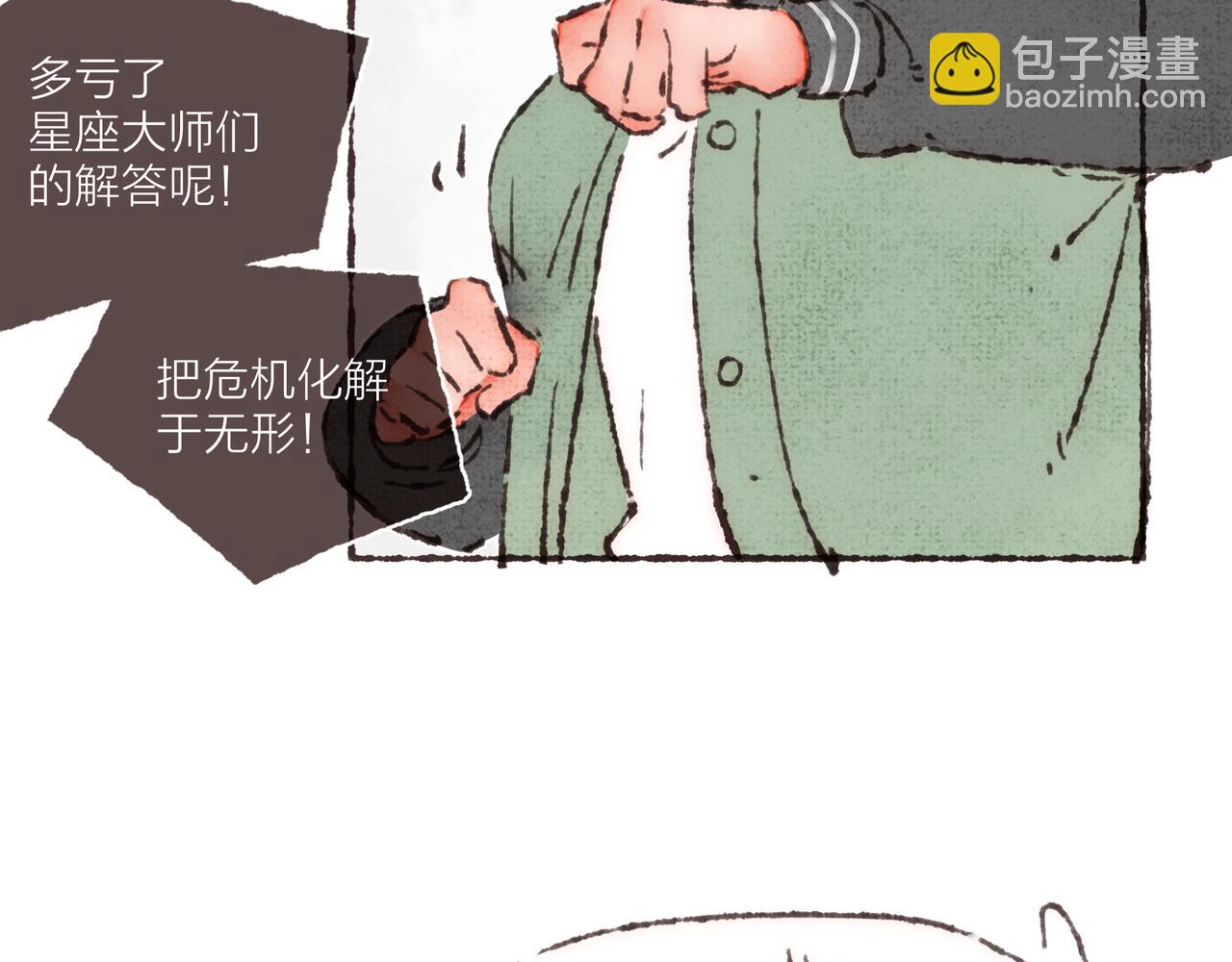 第23话 失去信任的姐妹(1/3)-第25话