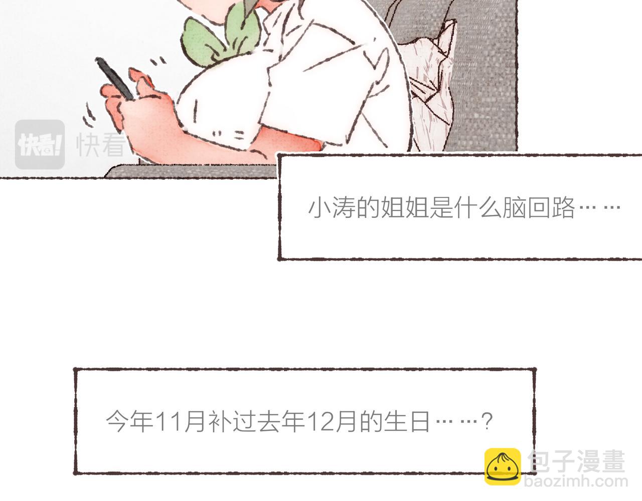 第23话 失去信任的姐妹(1/3)-第25话