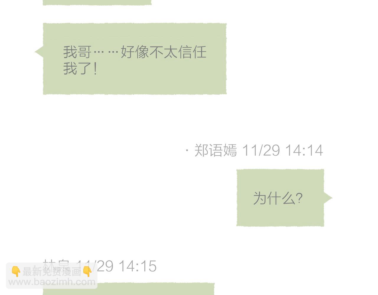 第23话 失去信任的姐妹(1/3)-第25话