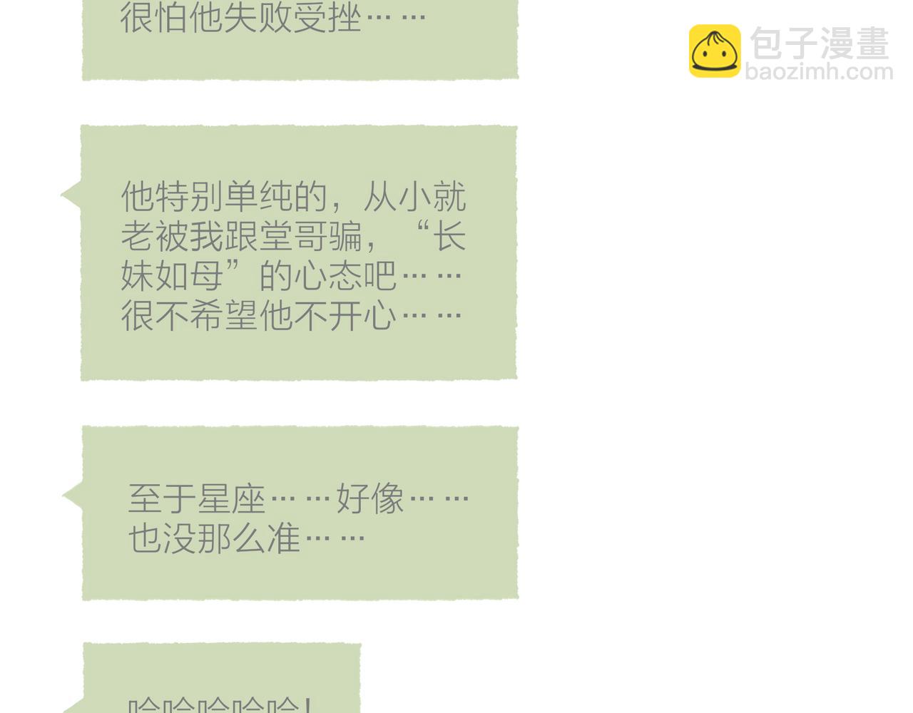 第23话 失去信任的姐妹(1/3)-第25话