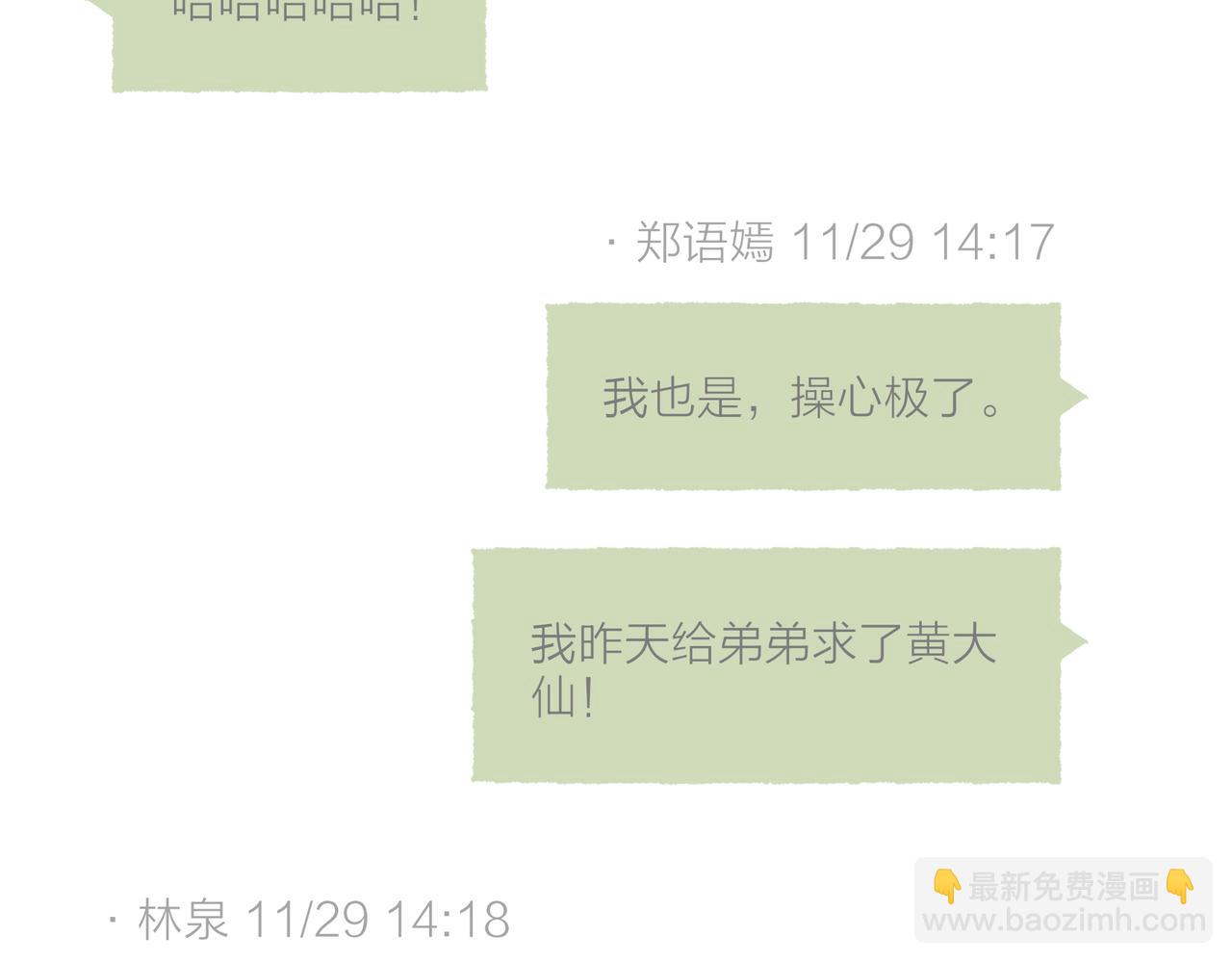 第23话 失去信任的姐妹(1/3)-第25话