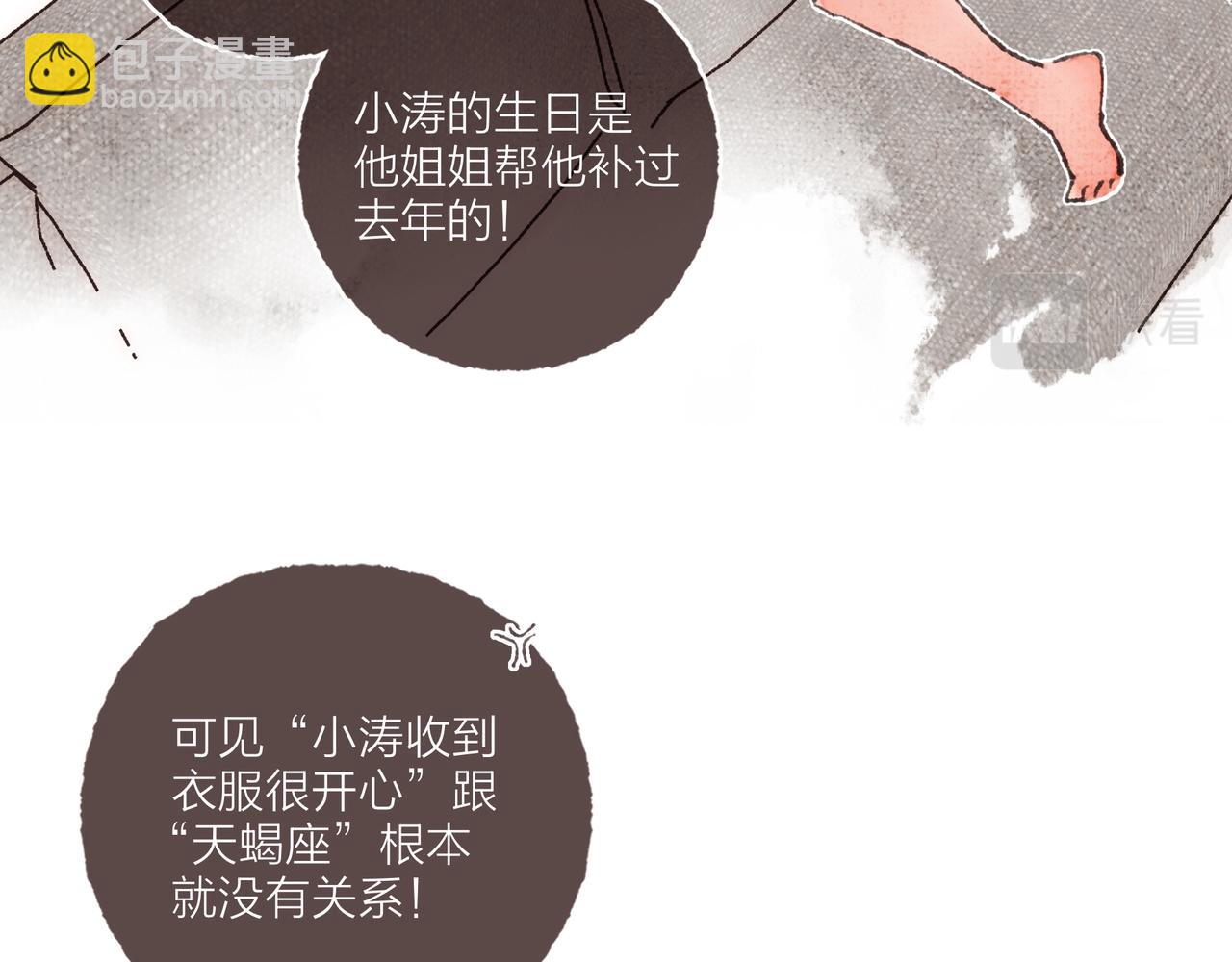 第23话 失去信任的姐妹(1/3)-第25话