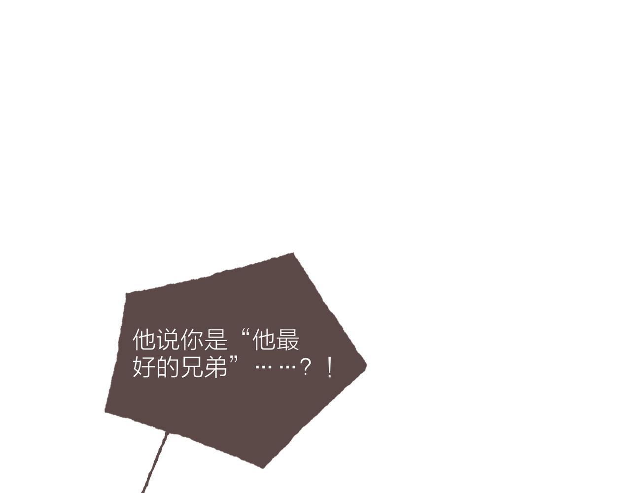 第25话 别当他的&ldquo;窝边草&rdquo;！(1/2)-第27话