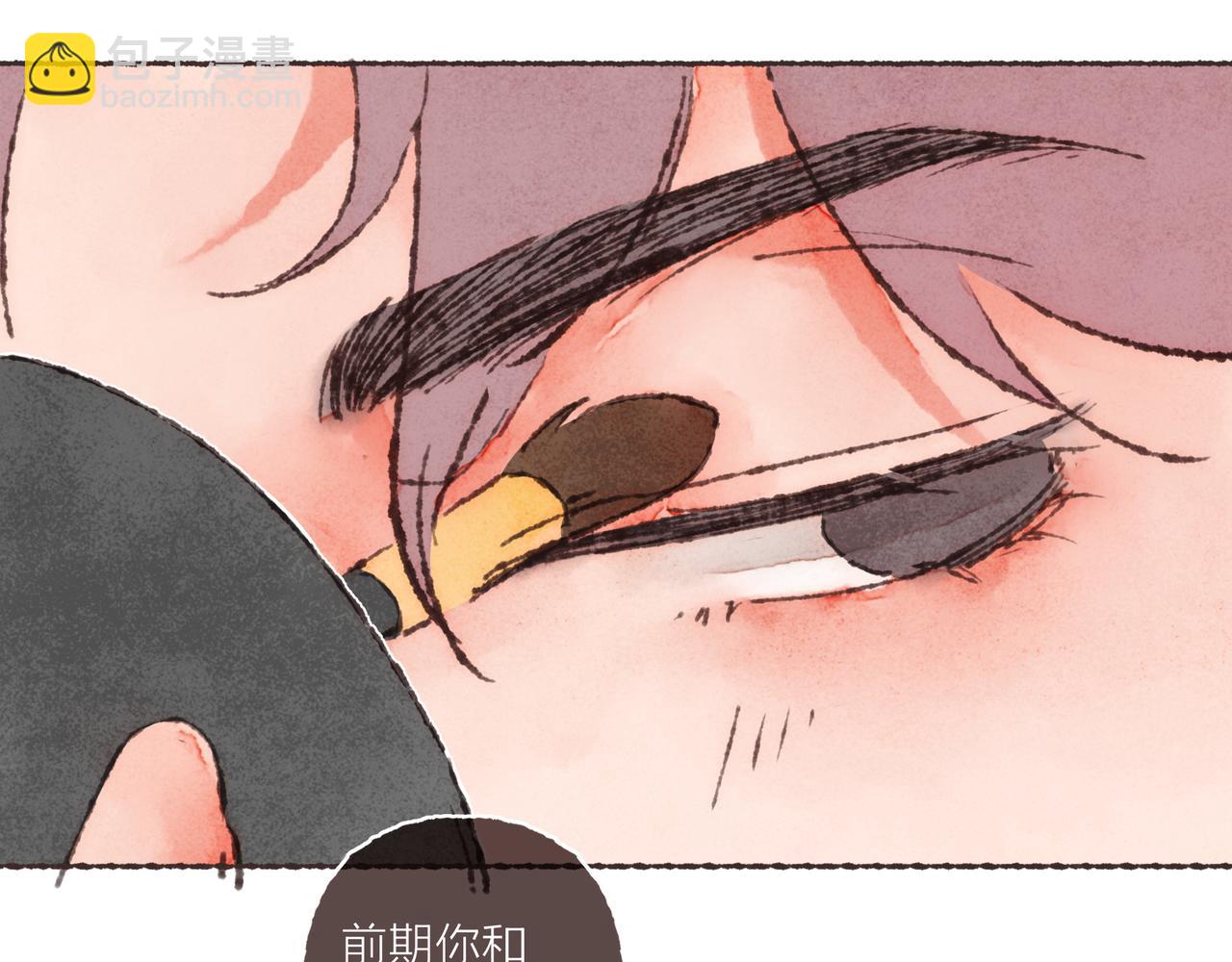 第25话 别当他的&ldquo;窝边草&rdquo;！(1/2)-第27话