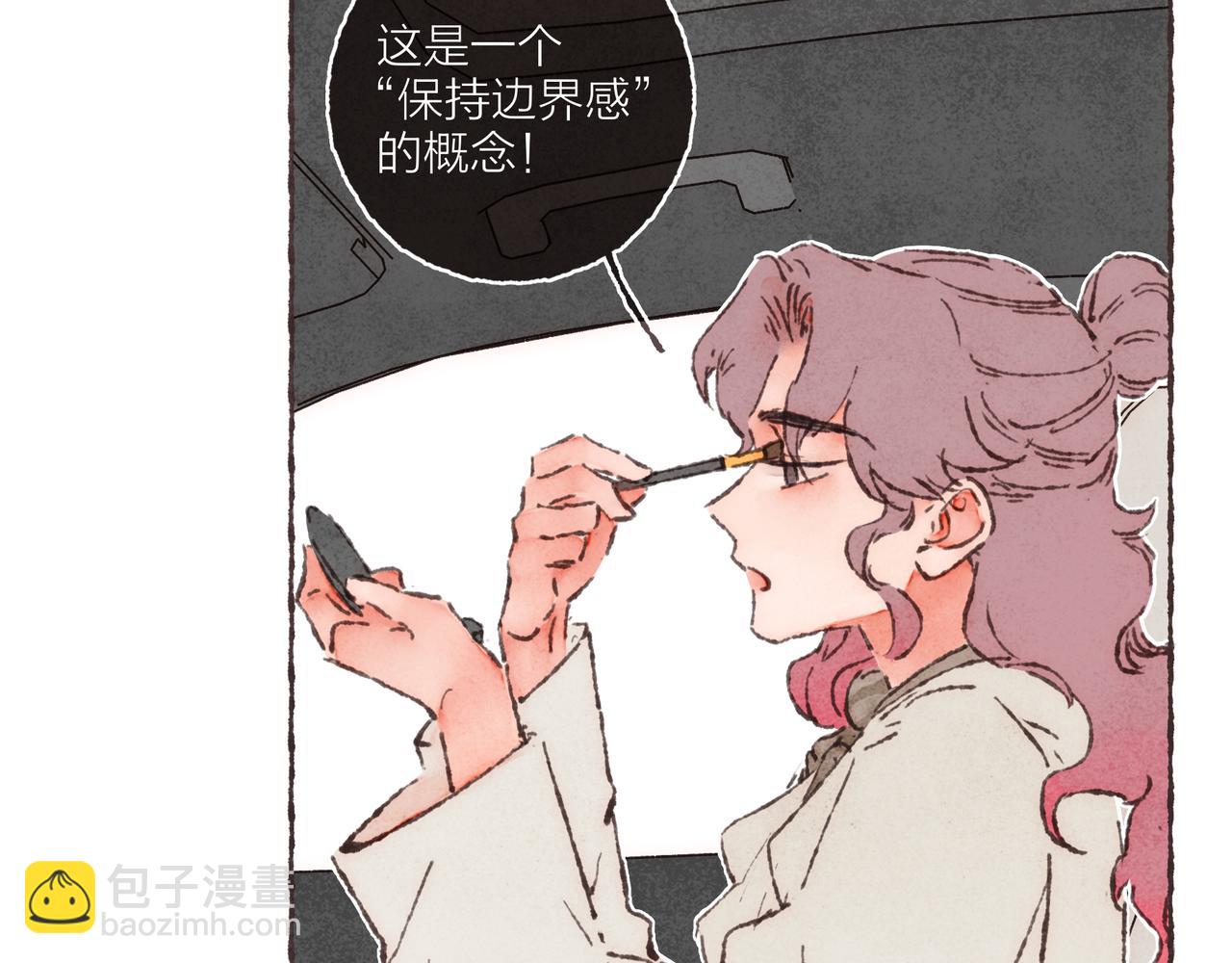 第25话 别当他的&ldquo;窝边草&rdquo;！(1/2)-第27话