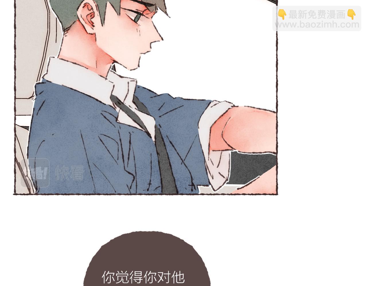 第25话 别当他的&ldquo;窝边草&rdquo;！(1/2)-第27话