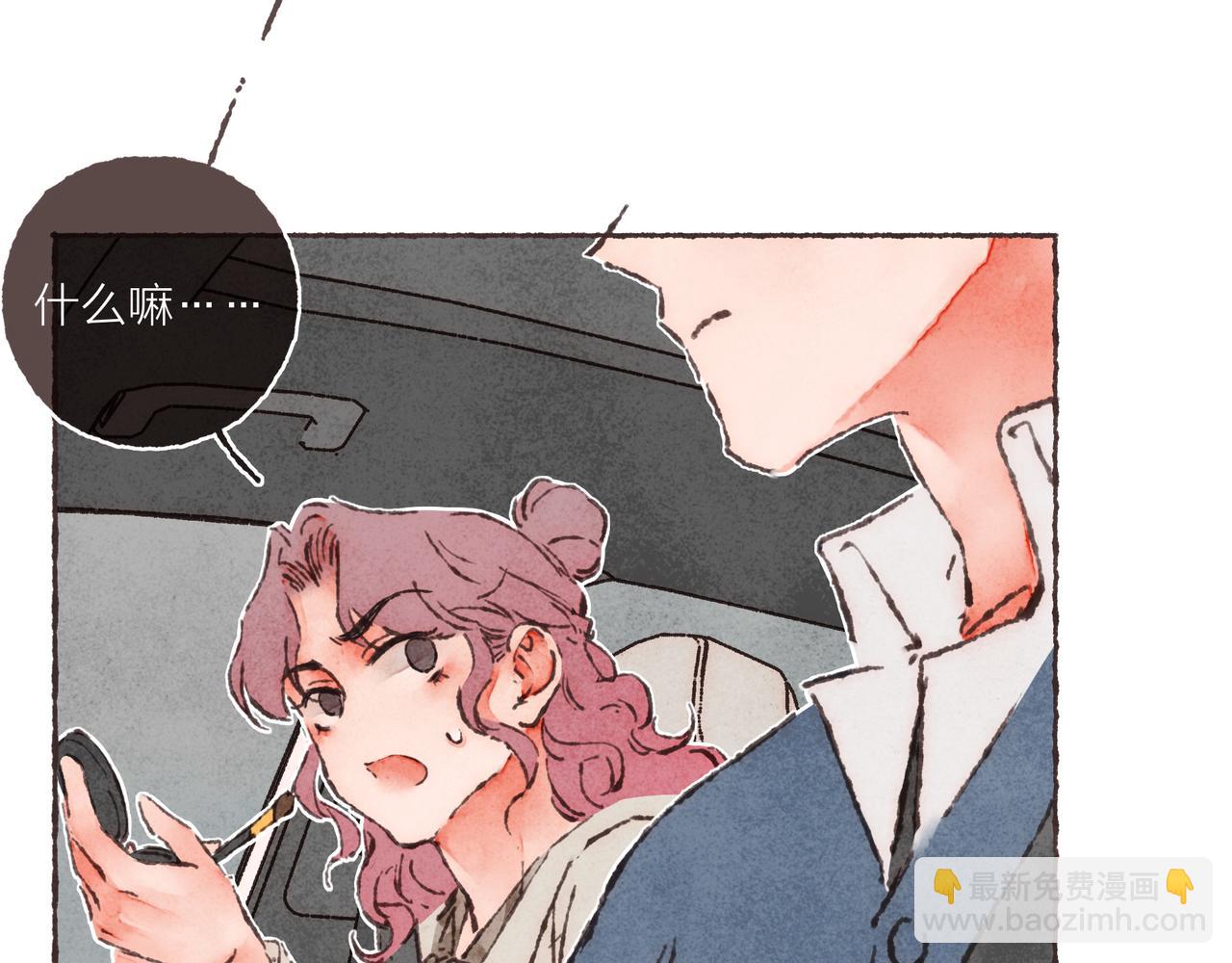 第25话 别当他的&ldquo;窝边草&rdquo;！(1/2)-第27话