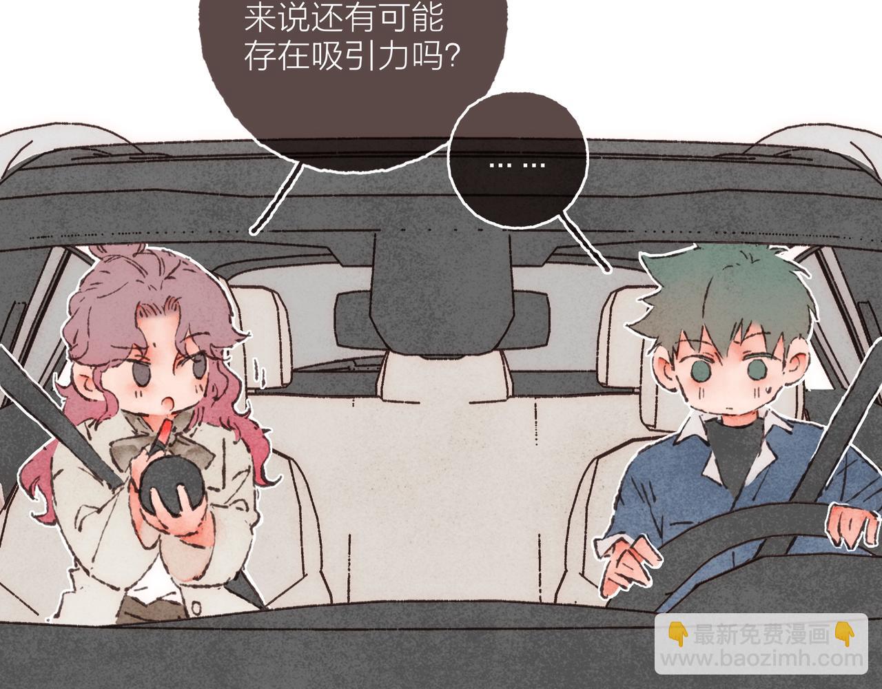 第25话 别当他的&ldquo;窝边草&rdquo;！(1/2)-第27话