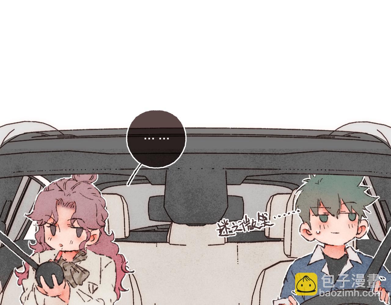 第25话 别当他的&ldquo;窝边草&rdquo;！(1/2)-第27话