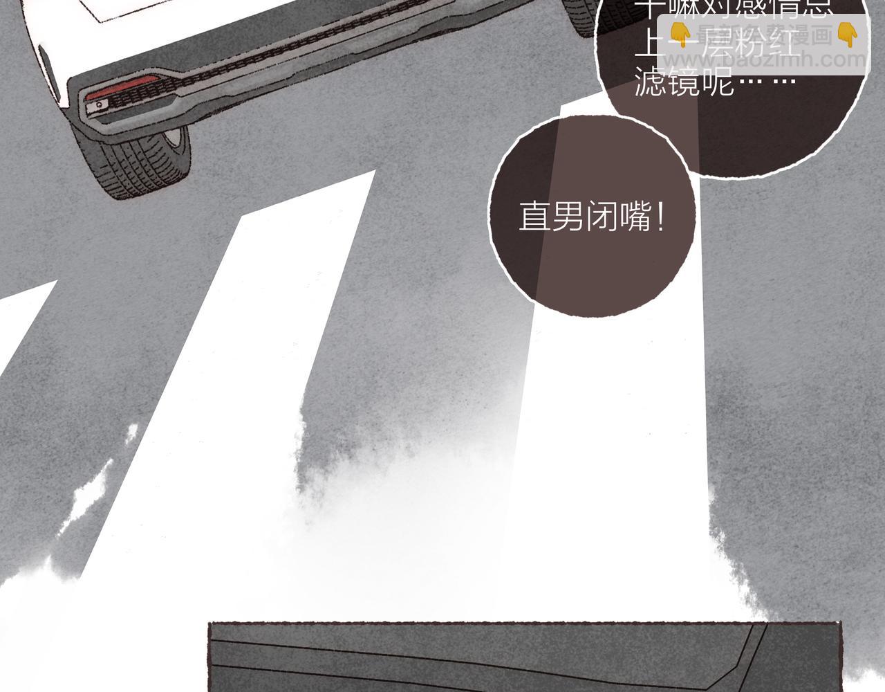 第25话 别当他的&ldquo;窝边草&rdquo;！(1/2)-第27话