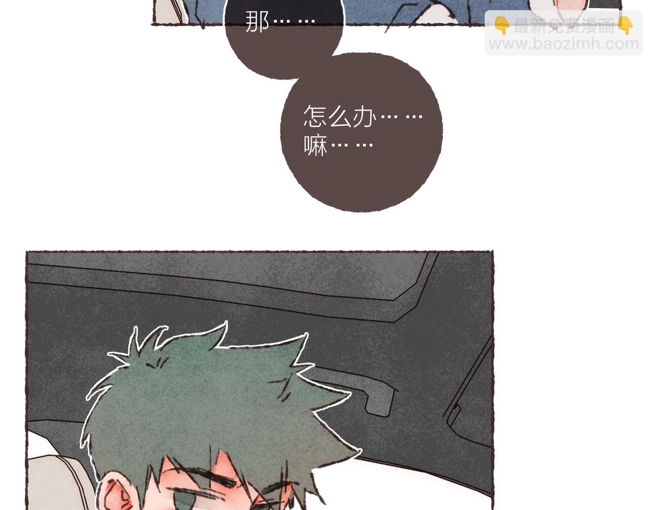 第25话 别当他的&ldquo;窝边草&rdquo;！(1/2)-第27话