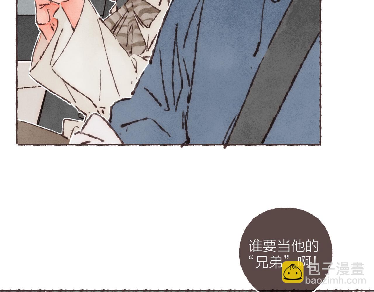 第25话 别当他的&ldquo;窝边草&rdquo;！(1/2)-第27话