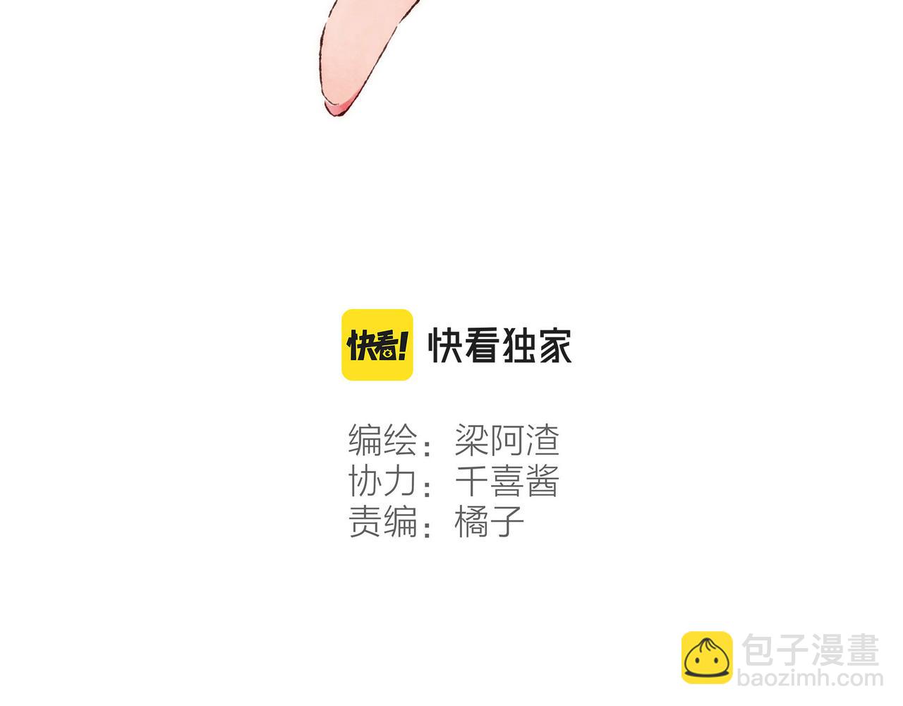 第25话 别当他的&ldquo;窝边草&rdquo;！(1/2)-第27话