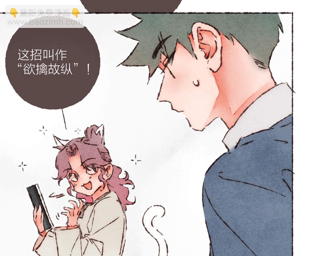 第25话 别当他的&ldquo;窝边草&rdquo;！(1/2)-第27话