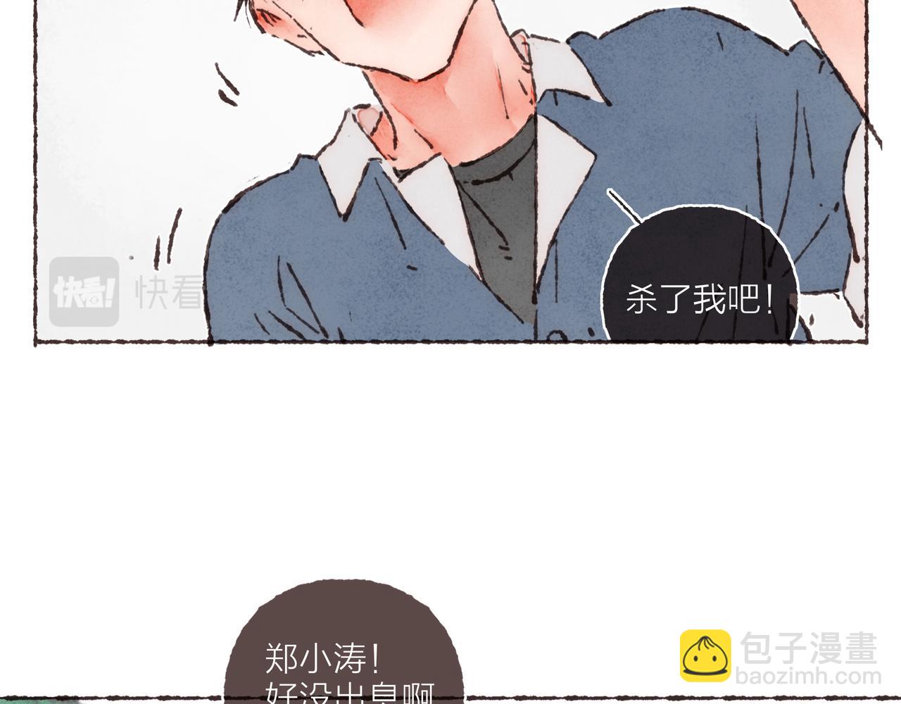 第25话 别当他的&ldquo;窝边草&rdquo;！(1/2)-第27话