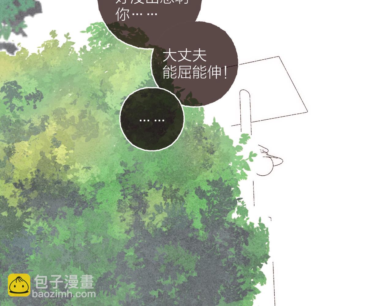 第25话 别当他的&ldquo;窝边草&rdquo;！(1/2)-第27话