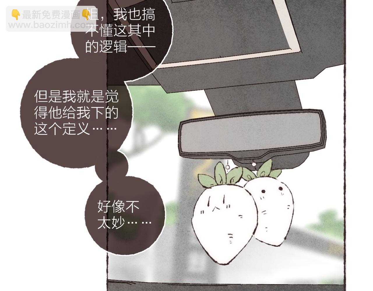 第25话 别当他的&ldquo;窝边草&rdquo;！(1/2)-第27话