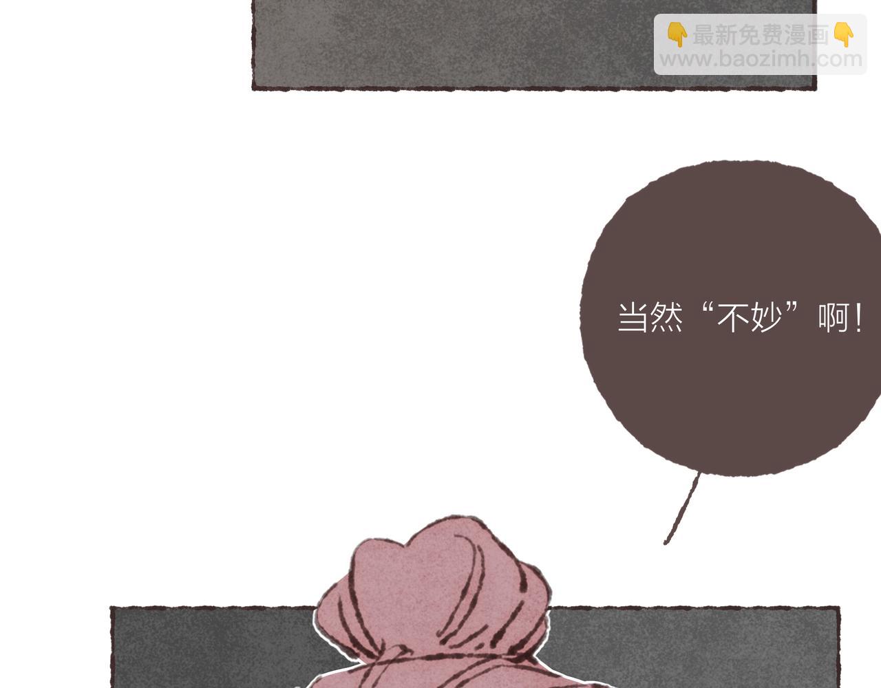 第25话 别当他的&ldquo;窝边草&rdquo;！(1/2)-第27话