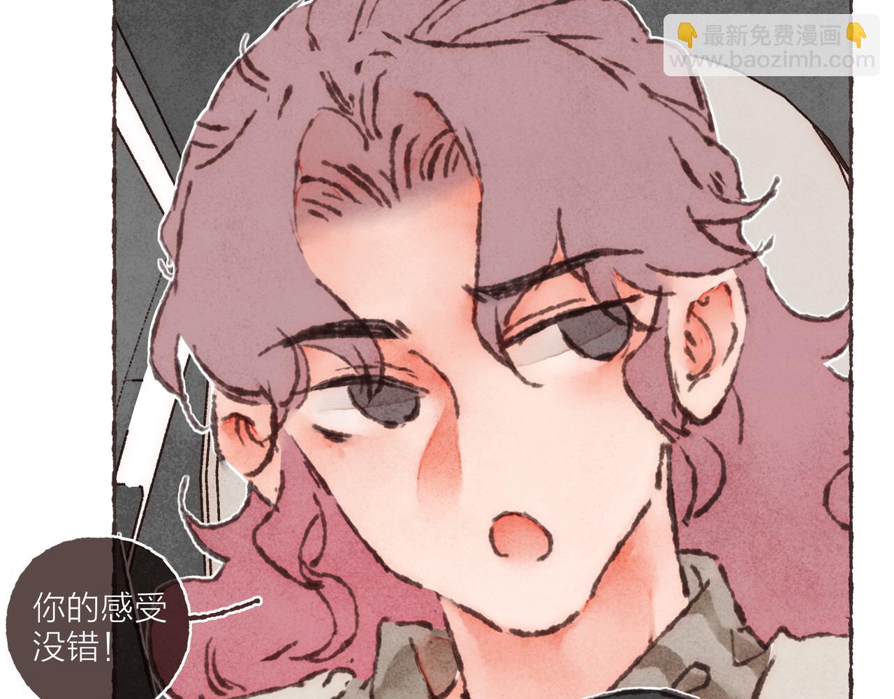 第25话 别当他的&ldquo;窝边草&rdquo;！(1/2)-第27话