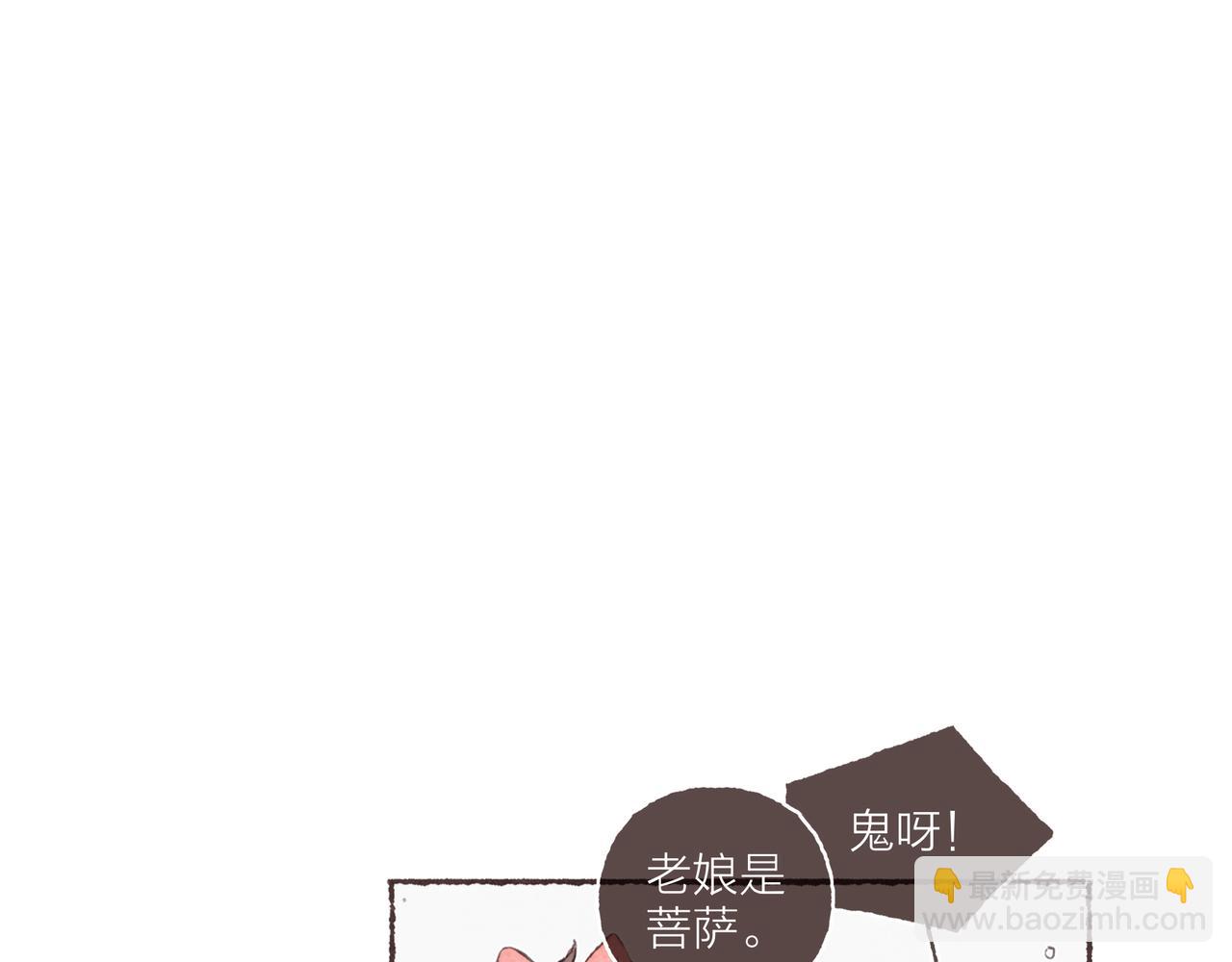 第27话 营造你的距离感(1/3)-第29话