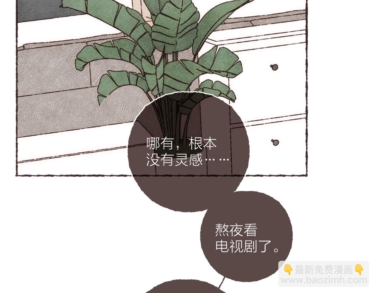 第27话 营造你的距离感(1/3)-第29话