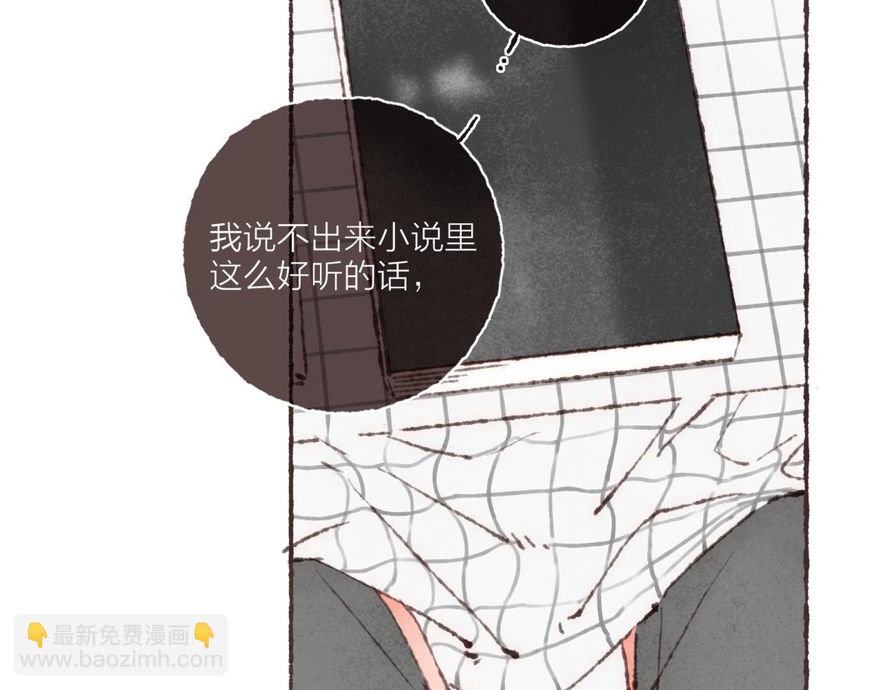 第27话 营造你的距离感(1/3)-第29话